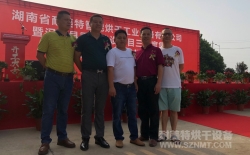 喜訊！熱烈祝賀湖南耐美特智能烘干工業設備有限公司成立！